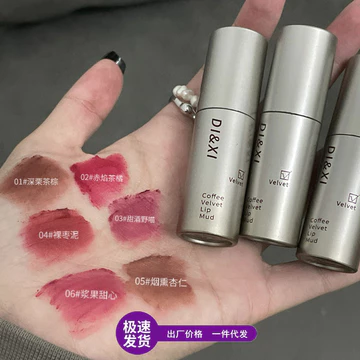 | 【his romand】 | ♝DIXI Son Bóng Nhung Mờ Son Bóng Nâng Màu Trang Điểm Son Môi Ngọn Lửa Cà Phê Nhỏ Ống Bạc Môi Bùn Làm Trắng Không-❀