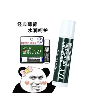 Bảo hiểm thuế phổ biến Mentholatum Mentholatum Lip Balm Classic Mint Dưỡng ẩm Sửa chữa dưỡng ẩm Son dưỡng môi Phiên bản Nhật Bản 4g