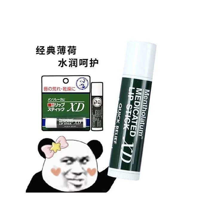 Bảo hiểm thuế phổ biến Mentholatum Mentholatum Lip Balm Classic Mint Dưỡng ẩm Sửa chữa dưỡng ẩm Son dưỡng môi Phiên bản Nhật Bản 4g