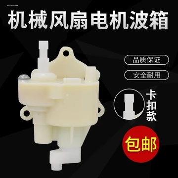 🔥Hộp Răng Phụ Kiện Quạt Điện Lắc Đầu Thích Hợp Cho Quạt Điện Quạt Bàn Quạt Sàn Lắc Đầu Hộp Răng Hộp Lắc Đầu Bánh Răng Lắc Đầu Nhựa Tổng