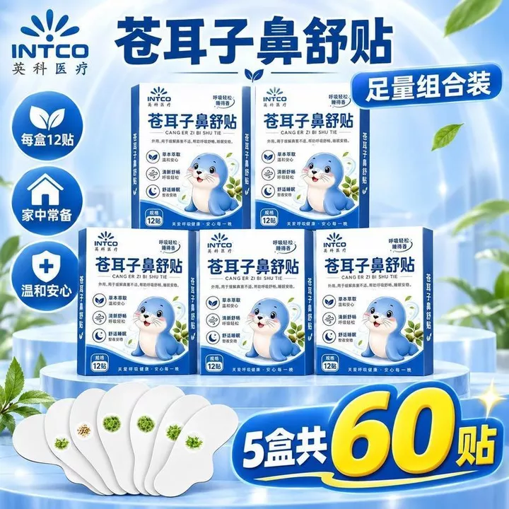 Express [Liệu pháp Inco] Miếng dán làm dịu mũi tai Cang Miếng dán mũi tắc nghẽn mũi Trẻ em Người lớn Sấy mũi Chống ngáy Thoáng khí – 6