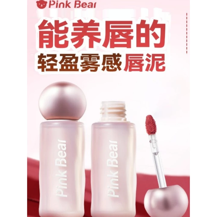 Pinkbear Pike Bear Sticker Lip Gloss Màu khỏa thân Son môi Pike Bear Độ bão hòa thấp Matte Lip Gloss Lip Gloss k09