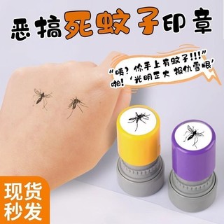 Muỗi Mô Phỏng Con Dấu Lừa Con Dấu Giả Chiếu Chết Muỗi Con Dấu Giả Chiếu Đồ Chơi Cung Hoàng Đạo Đồ Trang Trí