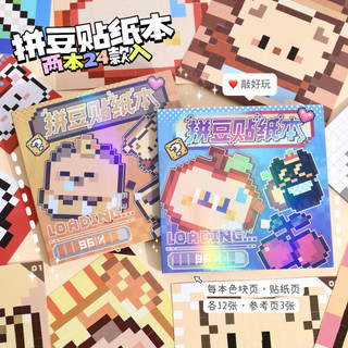 ENWEI 27 Chiếc [Pixel Doodle Style Series] Giấy Washi Apple Black Cat Capybara Bear Phong Cách Hoạt Hình Đính Hạt Dán Sách Để Nhật Ký Thêu Sò Trang Trí Kế Hoạch