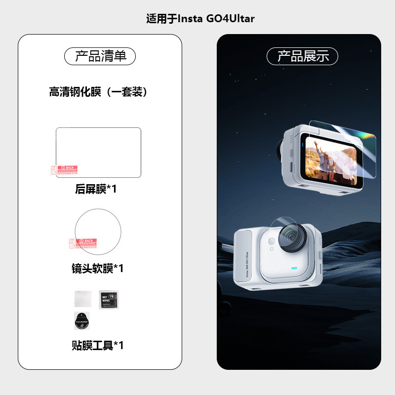 Thích hợp cho Insta360 GO Phim siêu cường Ống kính Phim Hydrogel Phim bảo vệ Phụ kiện máy ảnh thể thao
