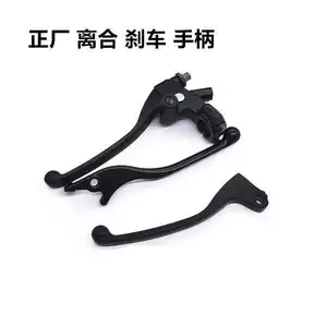 Áp dụng QJ150-2N/2 Qianjiang Flash 150 tay cầm trái và phải tay cầm phanh nhấp nháy 150 tay cầm ly hợp trái và phải sừng