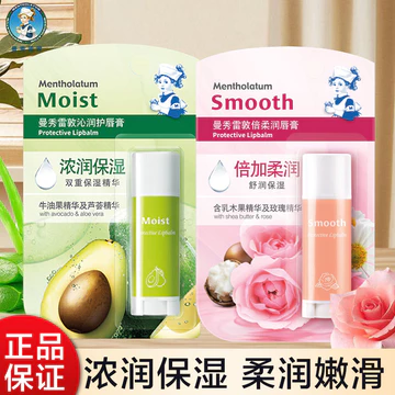 Mentholatum Dưỡng Ẩm Son Dưỡng Môi Đôi Mềm Mại Nam Nữ Môi Dưỡng Ẩm Chống Khô Không Màu Chính Thức Xác Thực