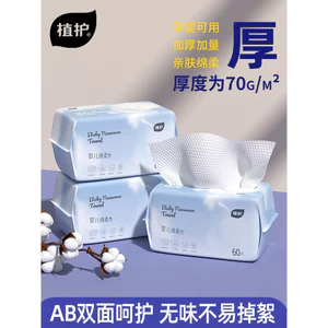 3 Túi Cotton Mềm Khăn Dùng Một Lần Cho Bé Khô Ướt Kép Khăn Lau Mặt Khăn Giấy Không Dệt Cho Trẻ Em Sữa Rửa Mặt Sơ Sinh Người Lớn Sử Dụng