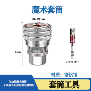Cờ lê ổ cắm Cờ lê ma thuật có thể điều chỉnh ma thuật đa chức năng Ổ cắm đa năng 10-19mm