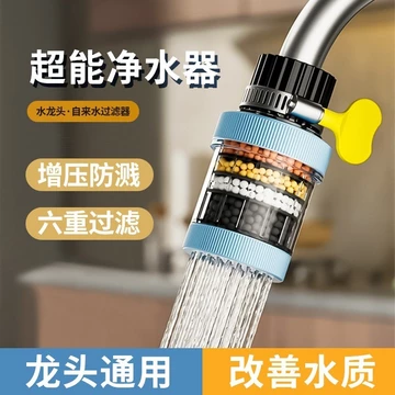 Bán Hàng Trực Tiếp Vòi Lọc Hộ Gia Đình Máy Lọc Nước Máy Lọc Nước Vòi Bếp Vòi Phun Tiện Dụng Cụ Đa Năng
