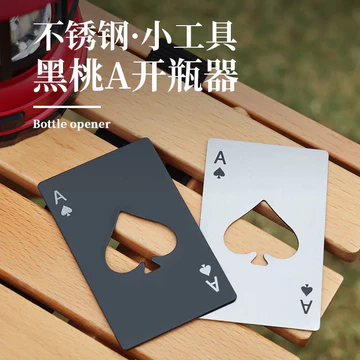 Dụng Cụ Mở Bia Sáng Tạo Thép Không Gỉ Spades Một Thẻ Chơi Dụng Cụ Mở Kim Loại Độc Đáo Dụng Cụ Mở Chai Hộ Gia Đình Rượu Khởi Động