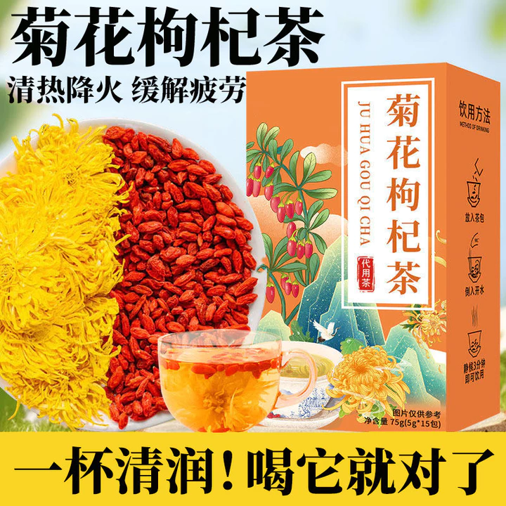 Trà hoa cúc Wolfberry Trà hoa cúc Lụa vàng Hoa cúc Stay Up Late Fire Trà thơm tốt cho sức khỏe