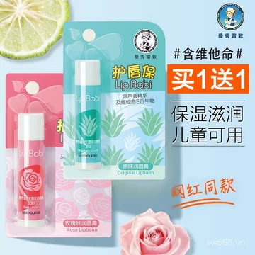 Mentholatum Lip Balm Dưỡng Ẩm Dưỡng Ẩm Hydrating Nam Nữ Chuyên Dụng Chống Khô Chăm Sóc Môi Son Dưỡng Môi