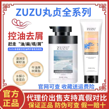 ZUZU Romantic Planet Kiểm Soát Dầu Chăm Sóc Hương Thơm Dầu Gội Dầu Xả Cải Thiện Frizz Kiểm Soát Dầu Dầu Dầu Dầu Gội Chống Gàu
