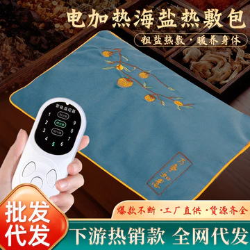 Túi chườm nóng muối biển có chức năng sưởi ấm bằng điện dùng để làm ấm vùng bụng và eo, túi vật lý trị liệu tại nhà, túi chườm nóng bảo vệ eo bằng ngải cứu, túi muối biển.