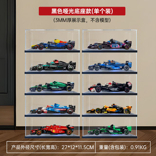 [Hộp trưng bày trong suốt acrylic] Bộ lưu trữ acrylic Thích hợp cho hộp trưng bày Lego speed Racing Series F1 77242 77244 77251
