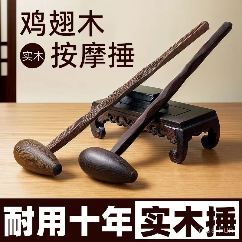 Nóng bán Cánh gà gỗ Massage Búa đấm lưng massage kinh tuyến tập thể dục dụng cụ Công cụ cù