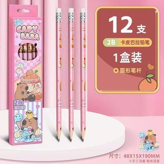 Bút Chì 2B Hoạt Hình Kèm Đầu Tẩy - 1 Hộp 12 Cây