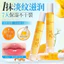 🔥son dưỡng môi dưỡng ẩm môi căng mọng dưỡng ẩm Tinh Chất Môi Tuổi Dầu Vitamin E Son Môi Thu Đông Dưỡng Ẩm Dưỡng Ẩm Phai Màu Môi Đường Ngăn Ngừa Khô