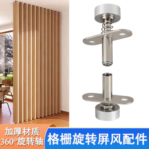 Phân vùng Cửa Gỗ Thế Giới Xoay Trục Nền Tường Phân Vùng Phía Trên Trục Dưới Tự Do Xoay Phần Cứng Phụ Kiện Đen OCMI