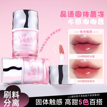 | 【his romand】 | ♦Ming Xizhi Thủy Tinh Pha Lê Ngôn Ngữ Son Bóng Son Bóng Gương Nước Bóng Son Dudu Dầu Cross-B♞