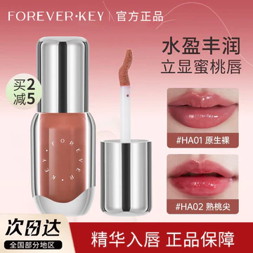 Foreverkey Lip Gloss Lip Essence Gloss Water Gloss Mirror Fade Lip Lines Tẩy tế bào chết Da chết Dưỡng ẩm dưỡng ẩm Mặt nạ môi