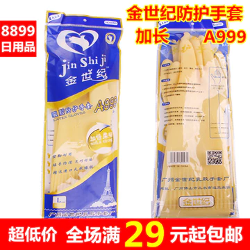 Găng Tay Cao Su Thế Kỷ Vàng Chính Hãng Dày Công Việc Nhà Găng Tay Rửa Chén Găng Tay Cao Su Bò Tendon Cao Su A999 Găng Tay Mở Rộng