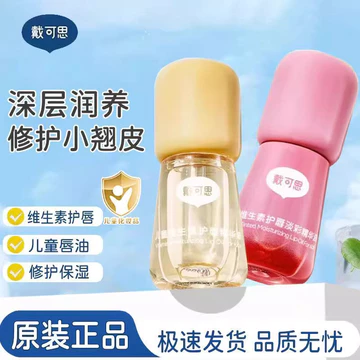 Decos Son Môi Trẻ Em Son Dưỡng Môi Cho Bé Trai Bé Gái Học Sinh Dưỡng Ẩm Dưỡng Ẩm Tinh Chất Môi Dầu Miễn Phí Vận Chuyển