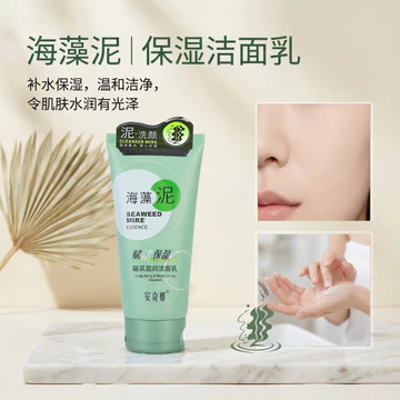 Rong Biển Bùn Tẩy Mỡ Sữa Rửa Mặt Nữ Sữa Rửa Mặt Dưỡng Ẩm Sữa Rửa Mặt Nhẹ Không Kích Ứng Dưỡng Ẩm Dưỡng Ẩm Sữa Rửa Mặt