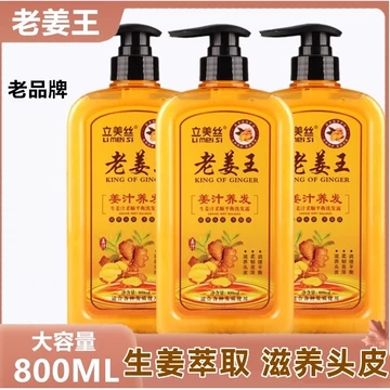 Dầu Gội Gừng Cũ Gừng Nước Gội Chống Gàu Lông Tơ Kiểm Soát Dầu Dầu Dầu Dầu Gội Làm Mềm Bộ Dầu Xả