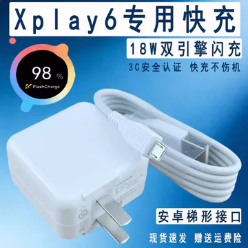 Thích Hợp Cho vivoXplay6 Sạc 18W Động Cơ Kép Flash Sạc Cáp Sạc Đa Năng Sạc Nhanh Sạc Flash Sạc Cáp Dữ Liệu Đảo Cáp 2a Chính Hãng