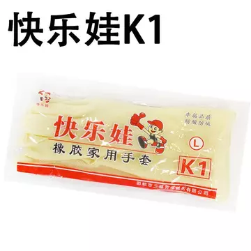 Happy Baby K1K2K4 Găng Tay Cao Su Cao Su Công Việc Nhà Rửa Bát Găng Tay Giặt Khô Bò Dày Tendon Cao Su Găng Tay Bảo Vệ Lao Động