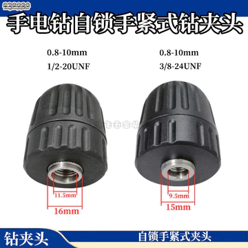 Máy khoan tự khóa Máy khoan cầm tay nhanh Máy khoan điện Lithium Máy khoan có thể sạc lại Chuck 0.8-10mm Máy khoan điện cầm tay Chuck Phụ kiện IL77