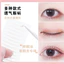 Luckyfish Đôi Mắt Miếng Dán Vô Hình Tự Nhiên Liền Mạch Sợi Ren Dây Cổ Tích Trong Suốt Chống Thấm Nước Lâu Dài 7.1