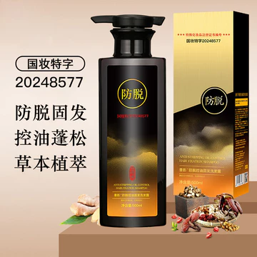 Dầu Gội Chống Rụng Tóc Thảo Dược Gừng Chống Gàu Kiểm Soát Dầu Dầu Dầu Gội Dầu Gội Bộ Chăm Sóc Dầu Gội.