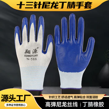 Găng tay bảo hộ lao động Nylon Nitrile chống mài mòn Găng tay Nitrile thoáng khí Công trường xây dựng Bảo hộ lao động Găng tay chống mài mòn 2026.7.19z