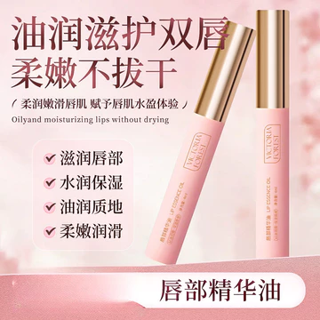 Hàng sẵn có JMK Tinh chất môi Dầu dưỡng ẩm Dưỡng ẩm Màu môi hồng Ánh sáng Nếp nhăn môi Tẩy tế bào chết Tinh chất dưỡng ẩm Dầu Không nhờn
