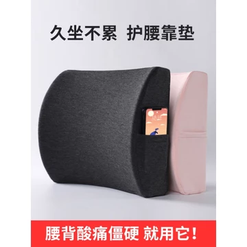 Đệm Văn Phòng Hỗ Trợ Thắt Lưng Hỗ Trợ Lưng Đệm Lưng Ghế Thắt Lưng Gối Ghế Phụ Nữ Mang Thai Sedentary Dụng Cụ Tiện Dụng Thắt Lưng Hỗ Trợ Đệm Thắt Lưng