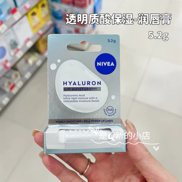 Hong Kong Mua Sắm Nivea Hyaluronic Acid Dưỡng Ẩm Son Dưỡng Môi Hiệu Quả Cao Dưỡng Ẩm Môi Dưỡng Ẩm Chống Khô
