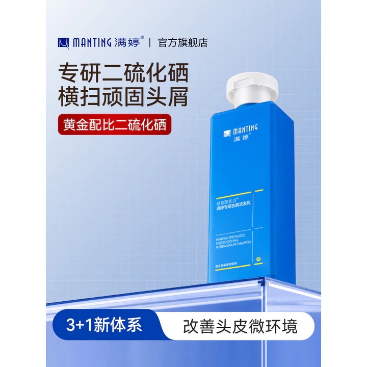 Manting Selenium Disulfide Dầu Gội Chống Gàu Chuyên Kiểm Soát Dầu Dầu Dầu Dầu Gội Chống Gàu Da Đầu Làm Sạch Dầu Gội Flagship Store