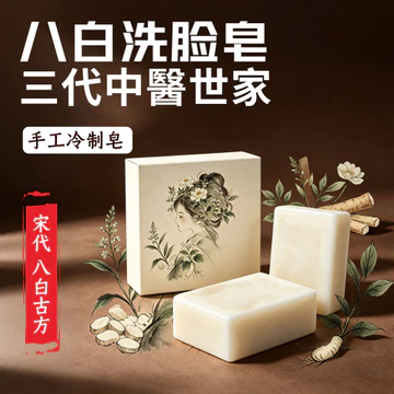 Phong Cách Mới / Qizibai Xà Phòng Handmade Thảo Dược Rửa Mặt Xà Phòng Rửa Mặt Xà Phòng Làm Sạch Sâu Xà Phòng Rửa Mặt Hàng Sẵn Có Nhà Máy Bán Hàng Trực Tiếp 9.4KJO