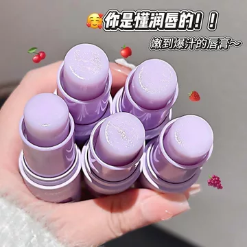 Han Yan Da Thương Hiệu Authentic Taro Mud Flavor Lip Balm Jelly Lipstick Nữ Dưỡng Ẩm Gương Dưỡng Ẩm Nước Bóng Son Dưỡng Môi Son Dưỡng Môi