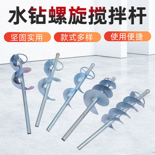 Phụ Kiện Búa Điện Kim Cương Giả Xoắn Ốc Cần Khuấy Bê Tông Xi Măng Xoắn Ốc Lá Khuấy Gạch Gốm Ướt Khô PJXP