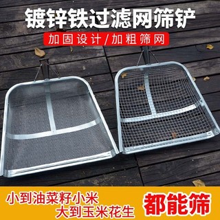 Sàng sắt mạ kẽm Sàng lỗ lớn Sàng đất Sàng cát Hạt tách thuốc Trung Quốc Ngô dày Đậu phộng Bộ lọc hạt dẻ Tôi