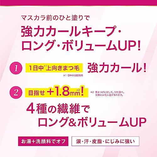 Heroine Make Curl Keep Mascara Base - 6g, Long-lasting Curl, Easy Off with Water & Cleanser, Color Mascara Base- Direct from Japan
