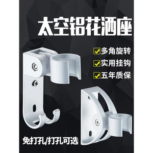 🔥giá đỡ tắm treo tường giá đỡ vòi hoa sen đế vòi hoa sen Ghế tắm đục lỗ dày có thể điều chỉnh Giá đỡ vòi phun không gian Hợp kim nhôm Đế cố định Phụ kiện kim loại