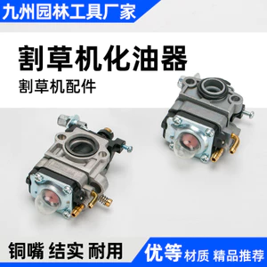Bộ chế hòa khí máy cắt cỏ 139 / 140 / 40-5 Máy cắt cỏ Máy làm đầy hai cú đánh Bộ chế hòa khí bốn thì Phụ kiện đa năng UQ8P