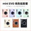 🔥có hàng sẵn🔥Chống rơi và chống va chạm túi máy ảnh ốp instax Fuji Polaroid mini EVO Ốp Lưng Trong Suốt Bảo Quản Da PU Da Camera Túi Bảo Vệ Kỹ Thuật Số Da Bảo Vệ Giấy
