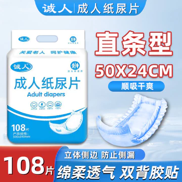 Chengren Tã Người Lớn Người Cao Tuổi Tã Size Lớn Chuyên Dụng Dùng Một Lần Điều Dưỡng Miếng Lót Nữ Nam Tã Tã Tã Tã