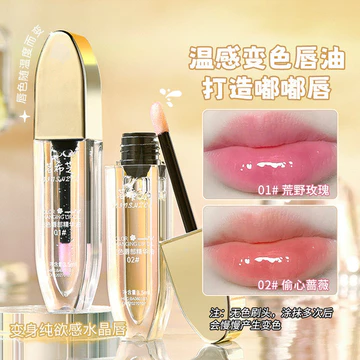 | 【his romand】 | ♒Ming Xizhi Son Dầu Thay Đổi Màu Sắc Tinh Chất Son Dầu Chăm Sóc Môi Phai Màu Son Dầu Dưỡng Ẩm Bóng Xuyên Biên Giới♠
